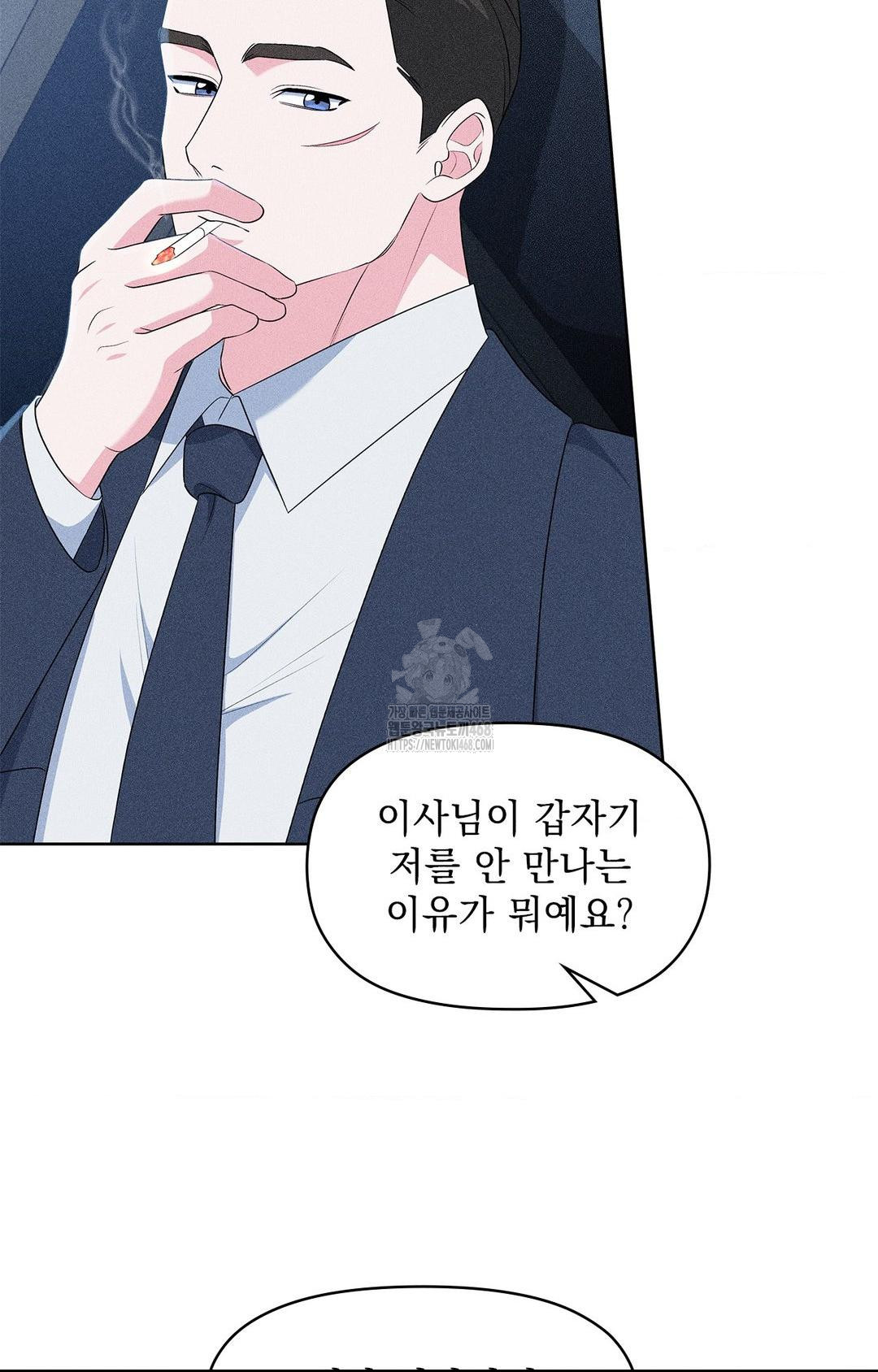 Please Help, Mister Raw - Chapter 24 [photo 71] - MangaPorn