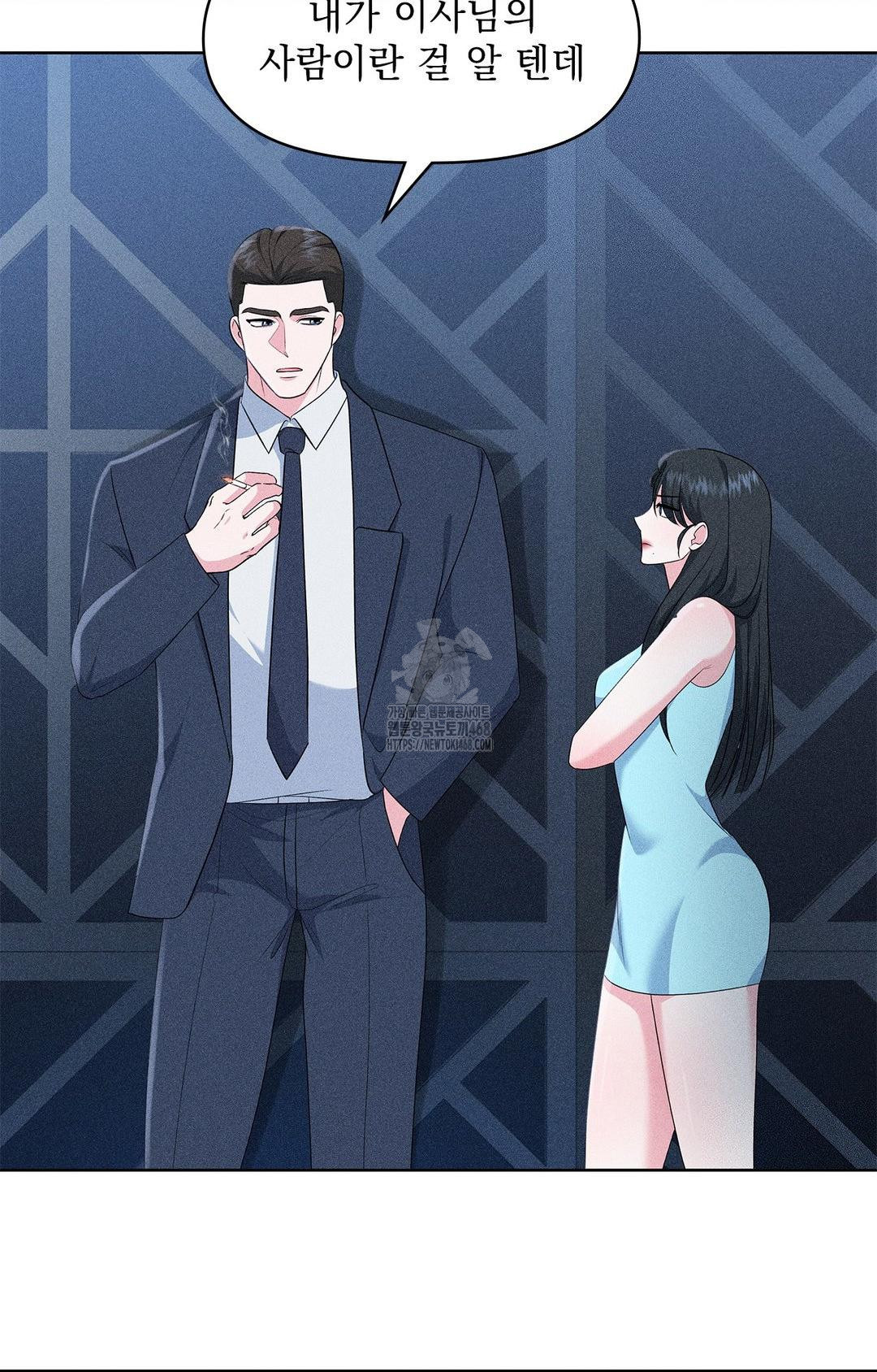 Please Help, Mister Raw - Chapter 24 [photo 72] - MangaPorn