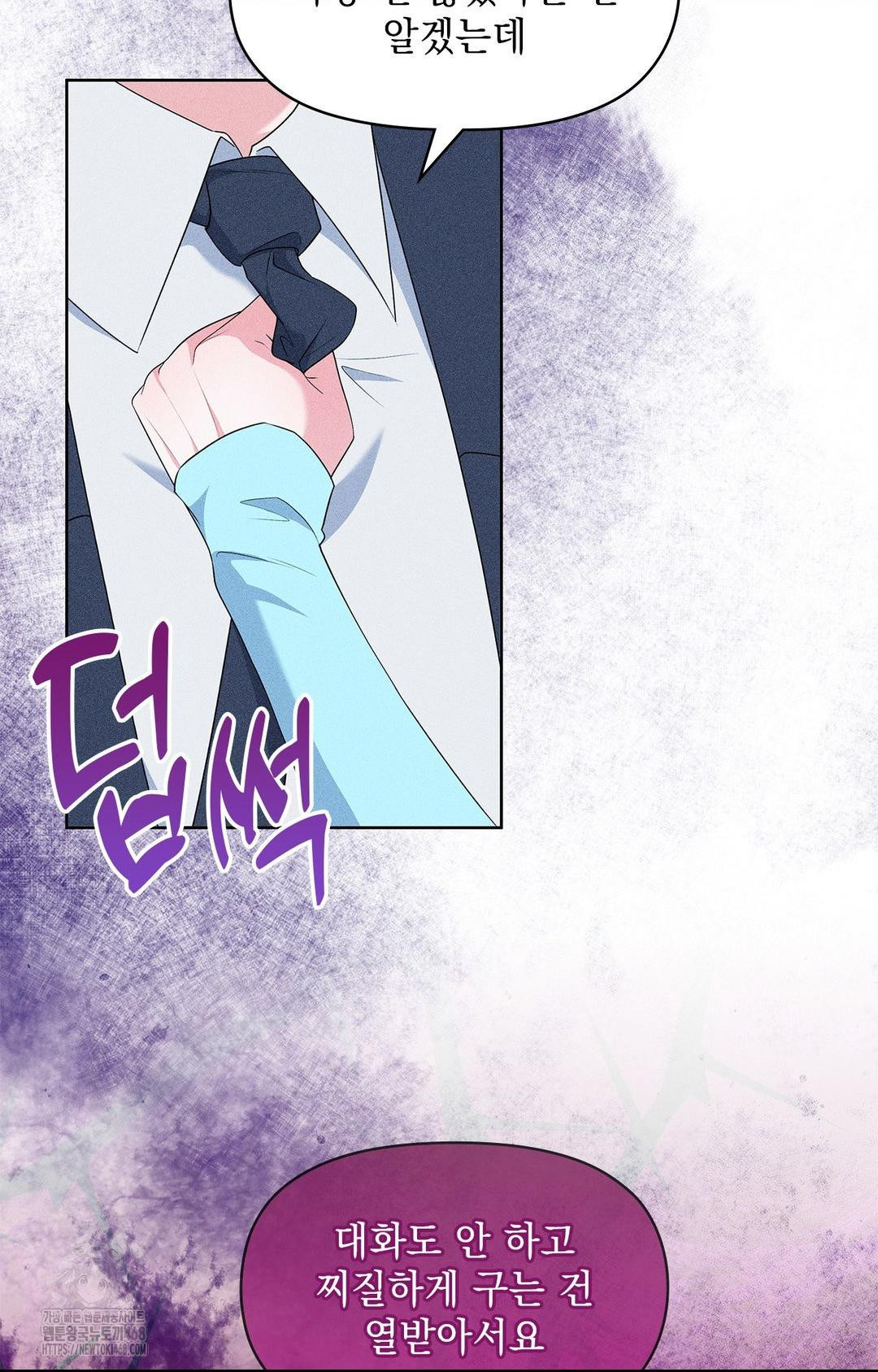 Please Help, Mister Raw - Chapter 24 [photo 75] - MangaPorn