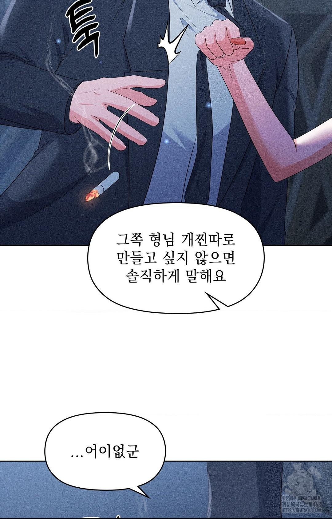 Please Help, Mister Raw - Chapter 24 [photo 78] - MangaPorn