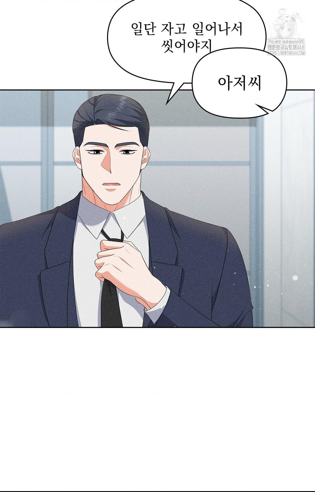 Please Help, Mister Raw - Chapter 24 [photo 82] - MangaPorn