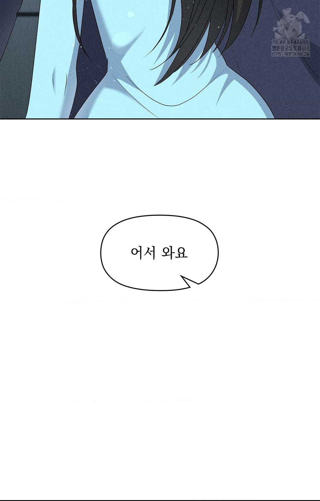 Please Help, Mister Raw - Chapter 24 [photo 85] - MangaPorn