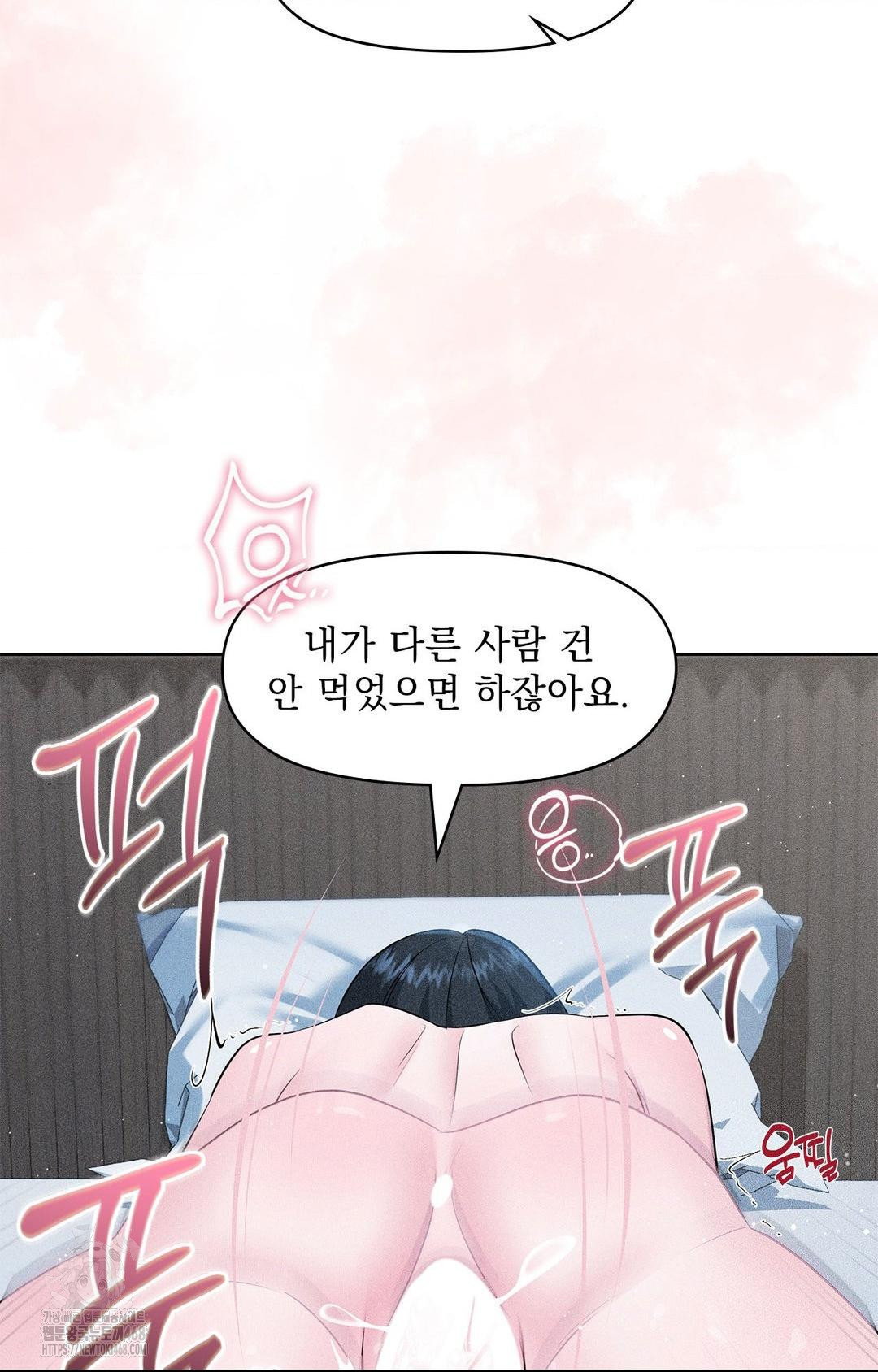 Please Help, Mister Raw - Chapter 24 [photo 9] - MangaPorn