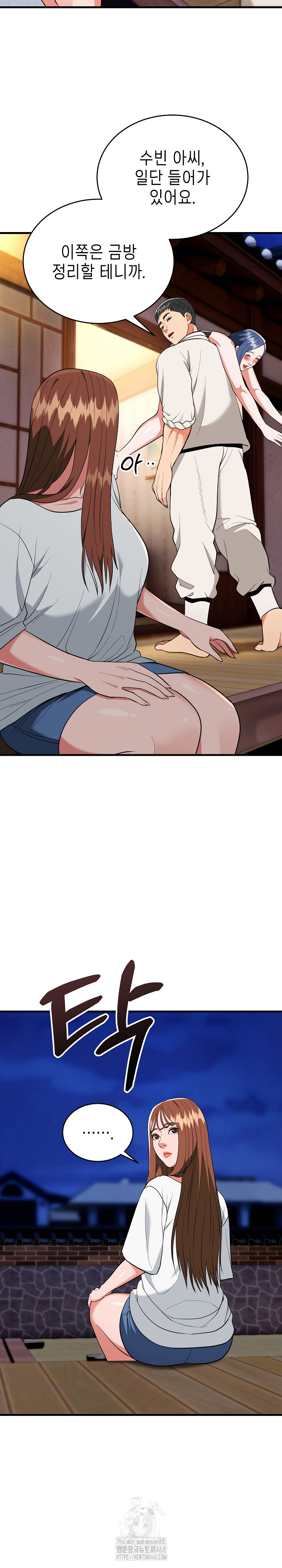 The Foremost Pillar, The Mighty Bird of Strength Raw - Chapter 19 [photo 13] - MangaPorn