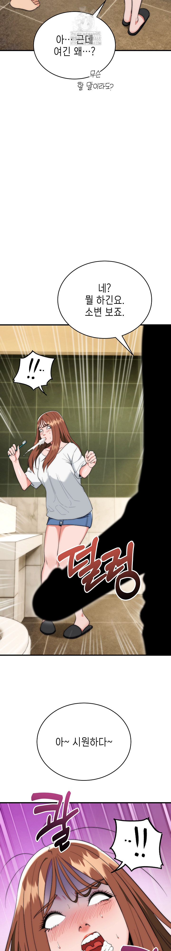 The Foremost Pillar, The Mighty Bird of Strength Raw - Chapter 19 [photo 18] - MangaPorn