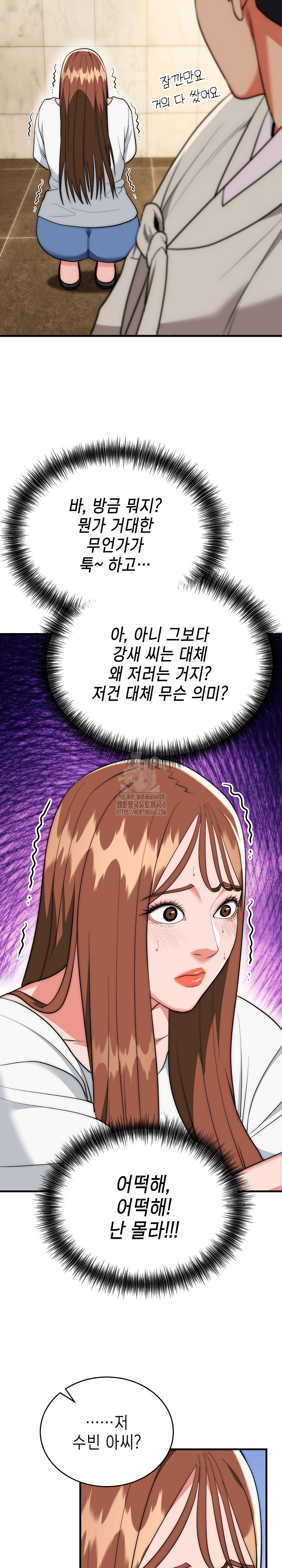 The Foremost Pillar, The Mighty Bird of Strength Raw - Chapter 19 [photo 20] - MangaPorn