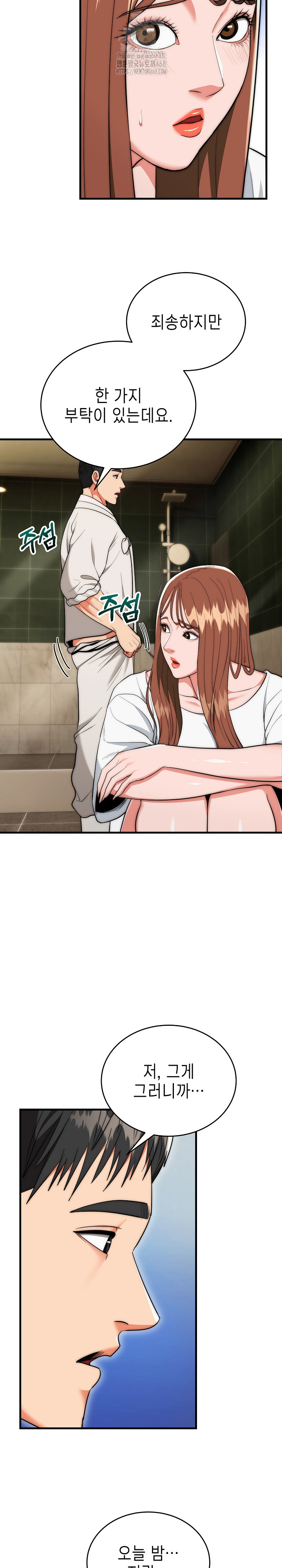 The Foremost Pillar, The Mighty Bird of Strength Raw - Chapter 19 [photo 21] - MangaPorn