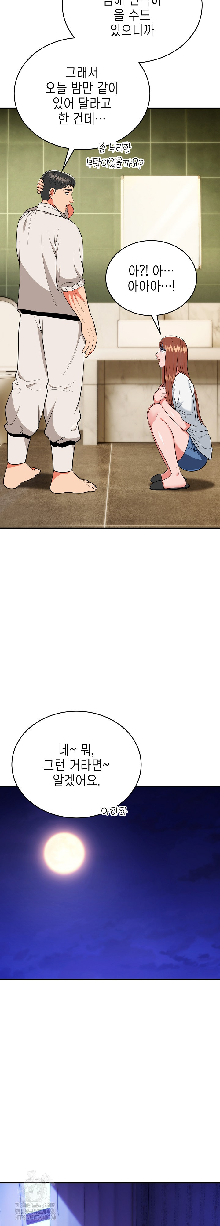 The Foremost Pillar, The Mighty Bird of Strength Raw - Chapter 19 [photo 25] - MangaPorn