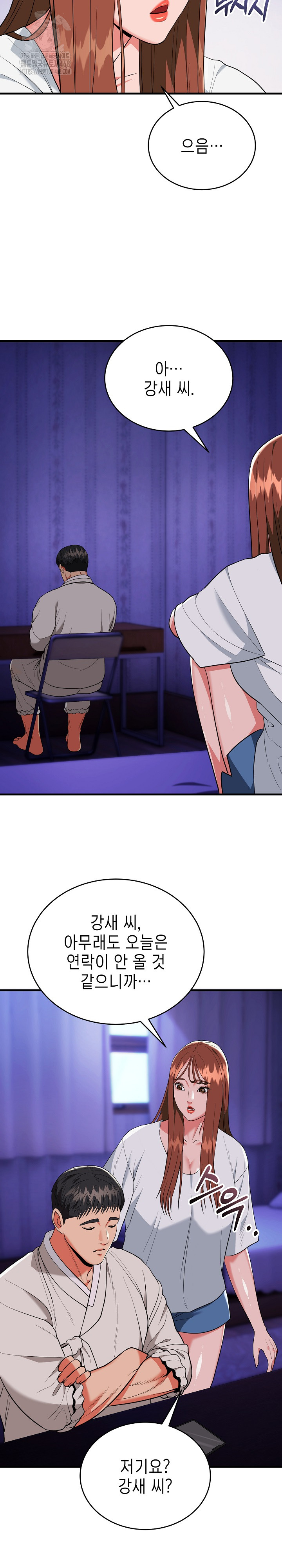 The Foremost Pillar, The Mighty Bird of Strength Raw - Chapter 19 [photo 27] - MangaPorn