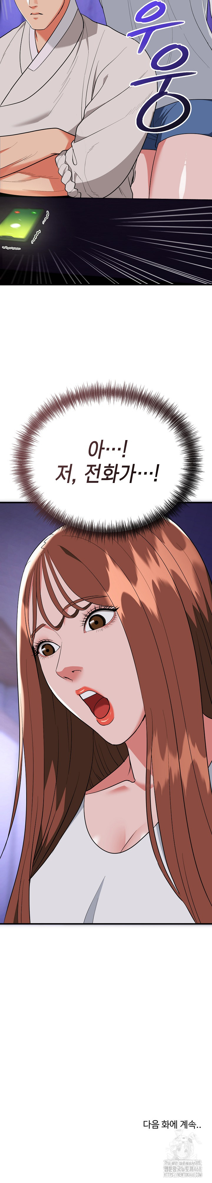 The Foremost Pillar, The Mighty Bird of Strength Raw - Chapter 19 [photo 29] - MangaPorn