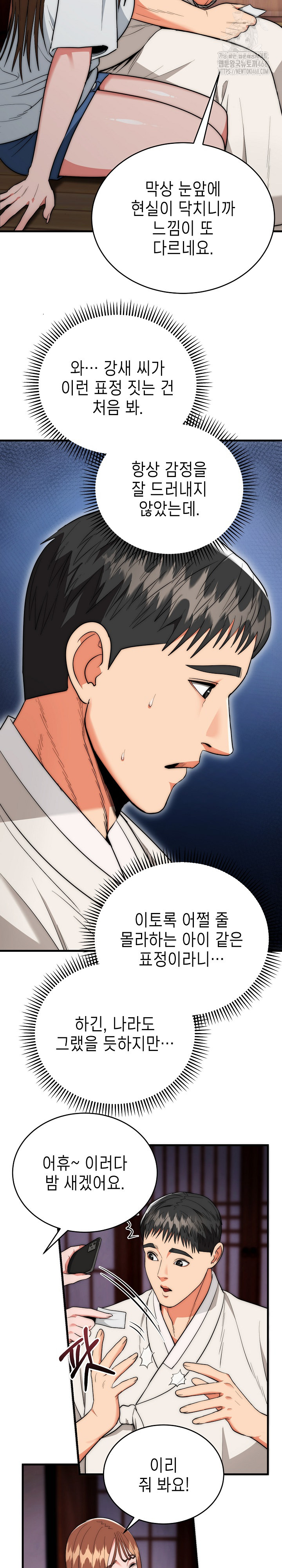 The Foremost Pillar, The Mighty Bird of Strength Raw - Chapter 19 [photo 4] - MangaPorn