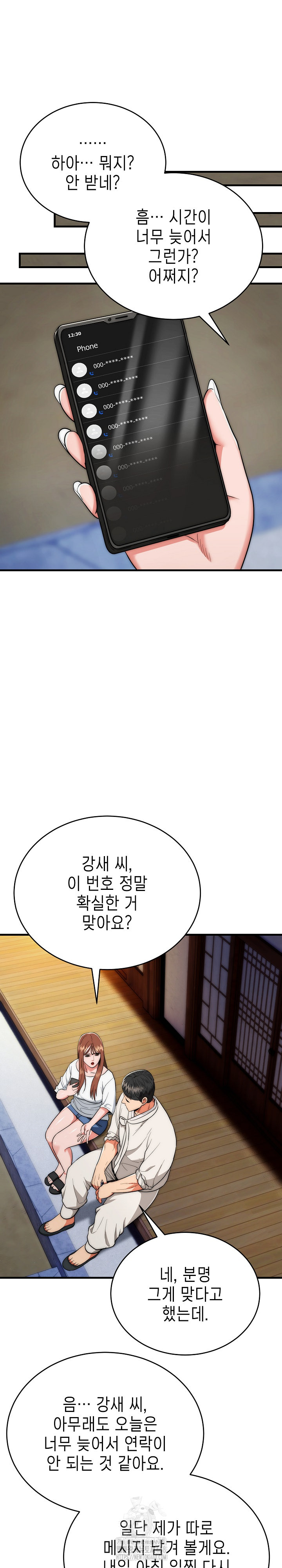 The Foremost Pillar, The Mighty Bird of Strength Raw - Chapter 19 [photo 8] - MangaPorn