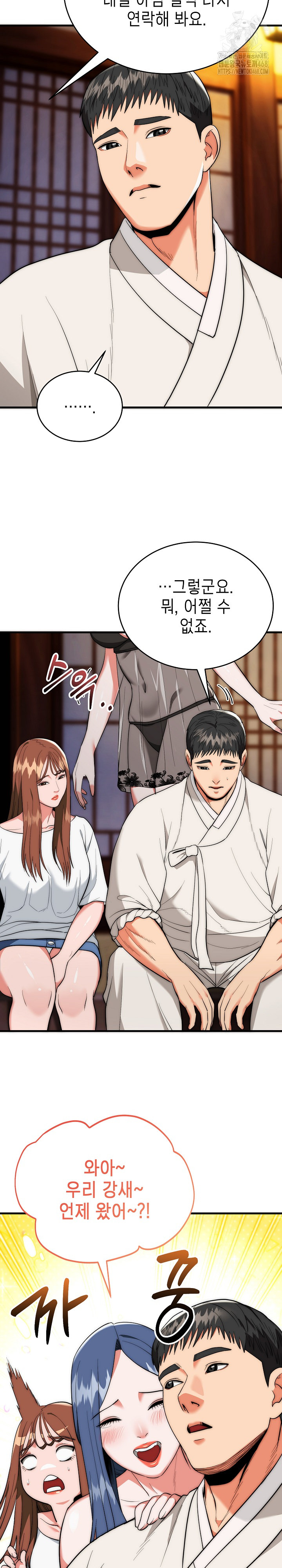 The Foremost Pillar, The Mighty Bird of Strength Raw - Chapter 19 [photo 9] - MangaPorn