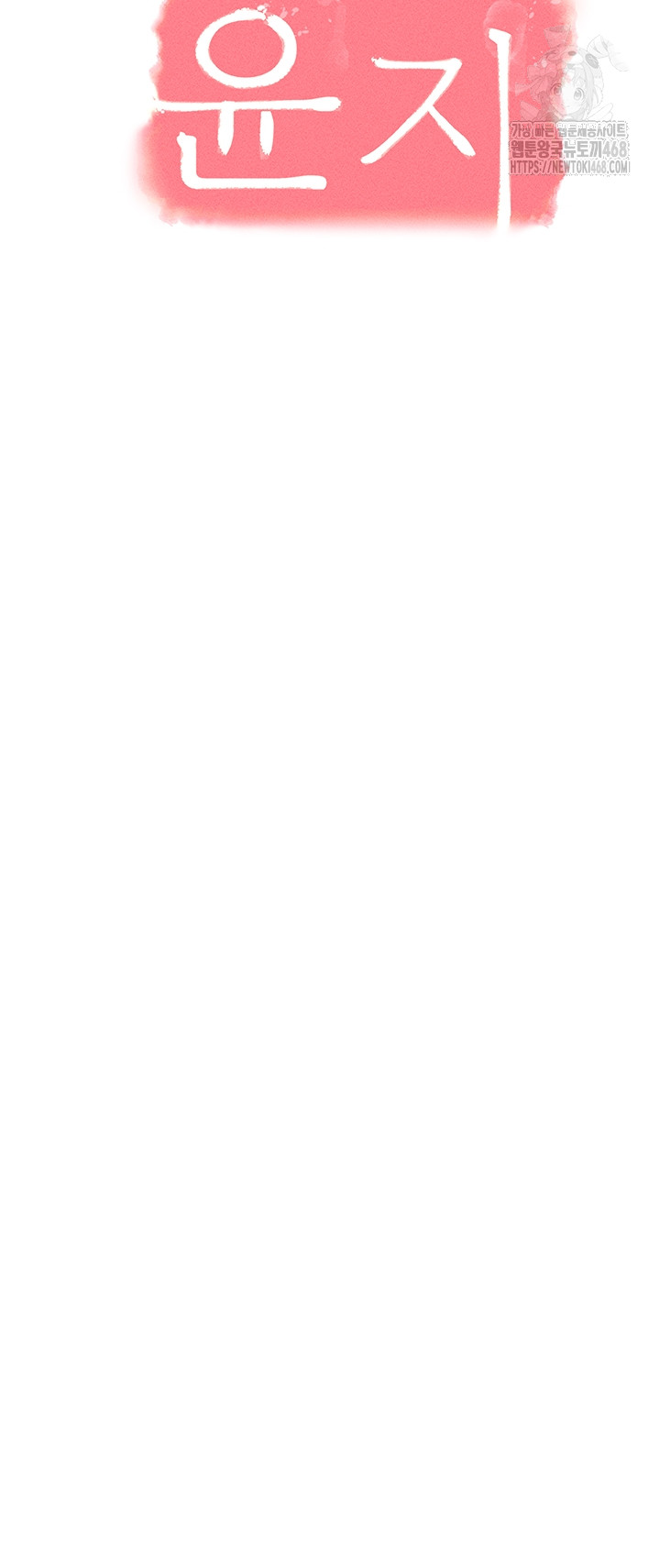 Teacher Yunji Raw - Chapter 16 [photo 22] - MangaPorn