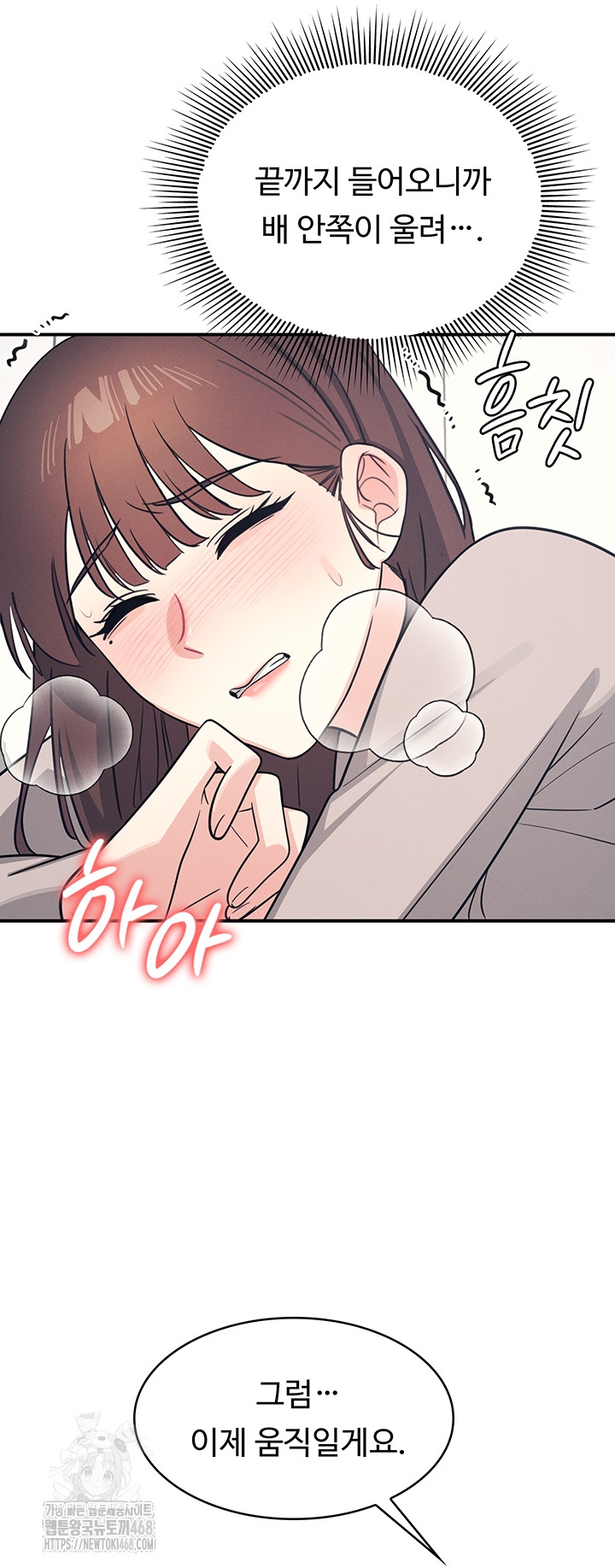 Teacher Yunji Raw - Chapter 16 [photo 27] - MangaPorn