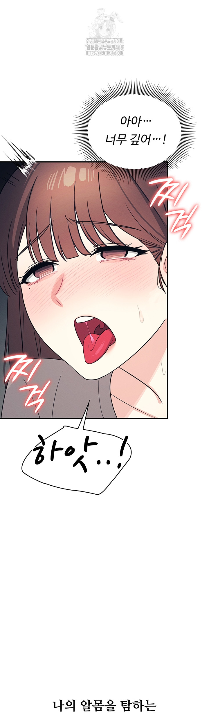 Teacher Yunji Raw - Chapter 16 [photo 32] - MangaPorn