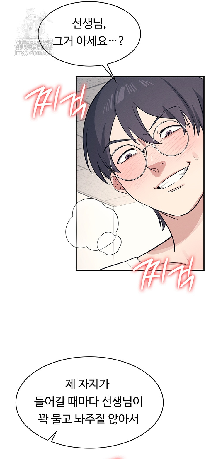 Teacher Yunji Raw - Chapter 16 [photo 34] - MangaPorn