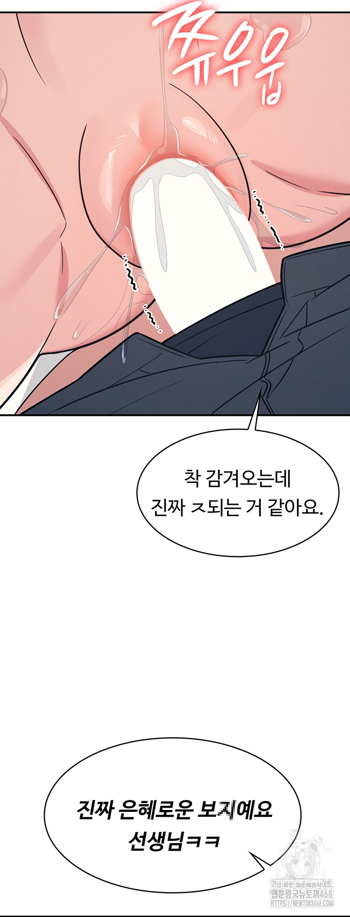 Teacher Yunji Raw - Chapter 16 [photo 35] - MangaPorn