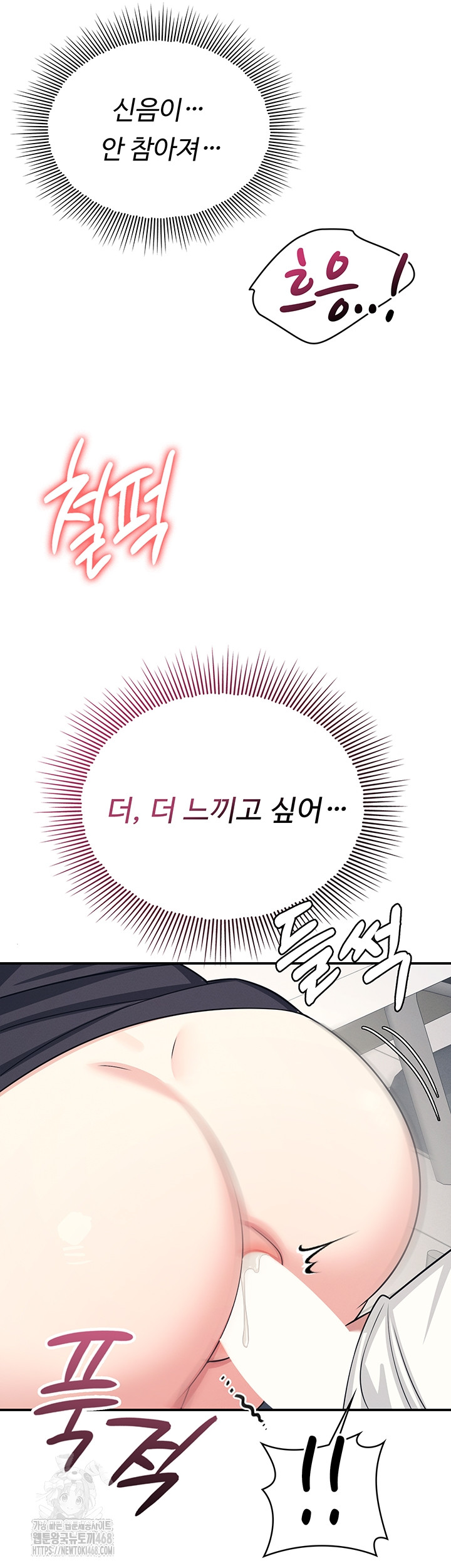 Teacher Yunji Raw - Chapter 16 [photo 43] - MangaPorn