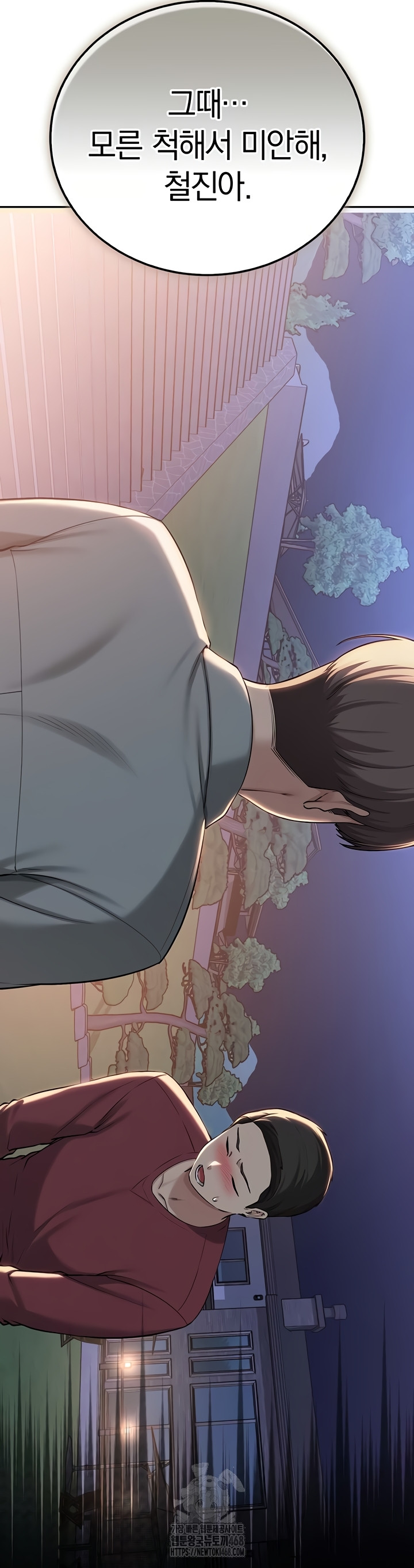 My Lewd College Friends Raw - Chapter 15 [photo 12] - MangaPorn