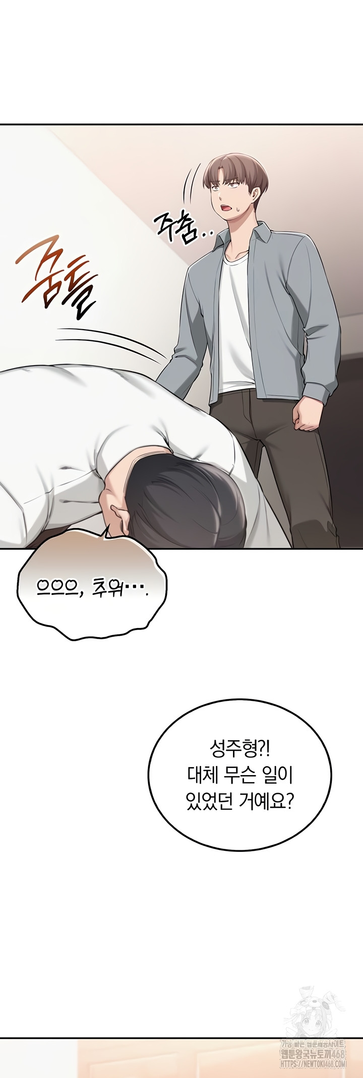 My Lewd College Friends Raw - Chapter 15 [photo 24] - MangaPorn