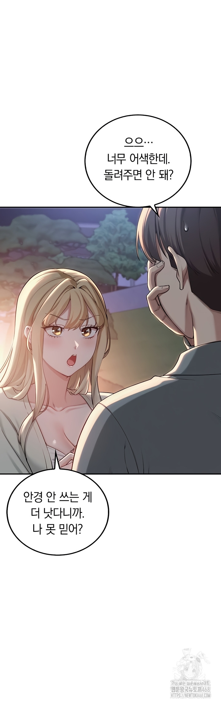 My Lewd College Friends Raw - Chapter 15 [photo 3] - MangaPorn