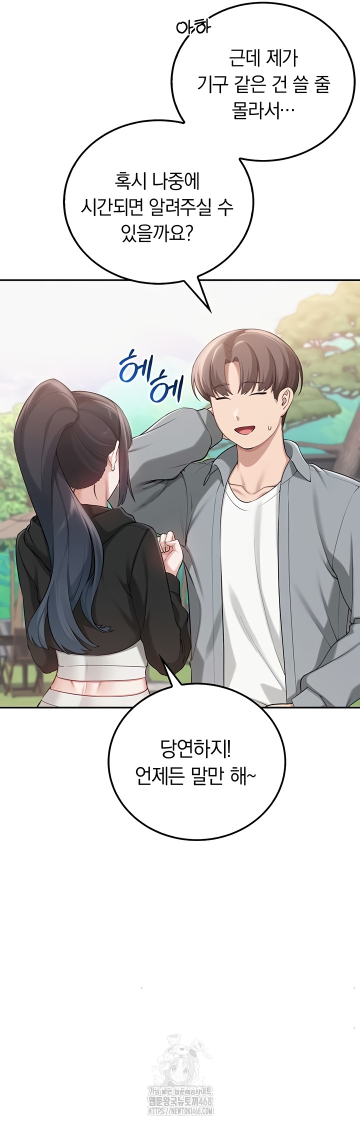 My Lewd College Friends Raw - Chapter 15 [photo 46] - MangaPorn