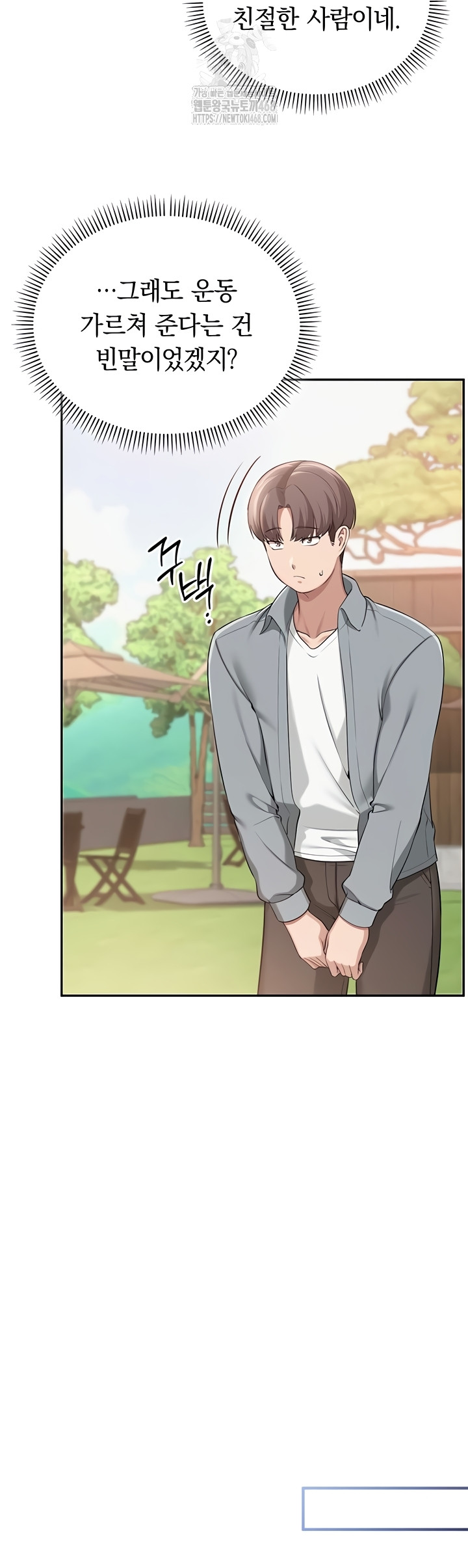 My Lewd College Friends Raw - Chapter 15 [photo 50] - MangaPorn