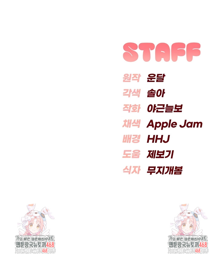 My Lewd College Friends Raw - Chapter 15 [photo 65] - MangaPorn