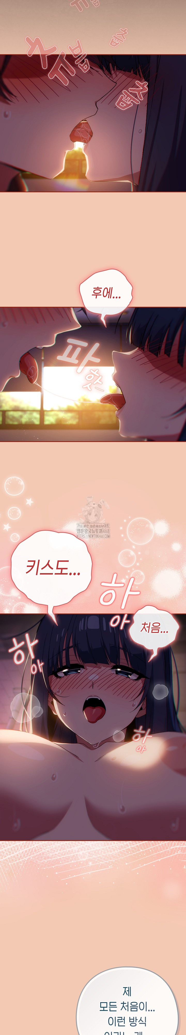 Swichon Raw - Chapter 69 [photo 19] - MangaPorn