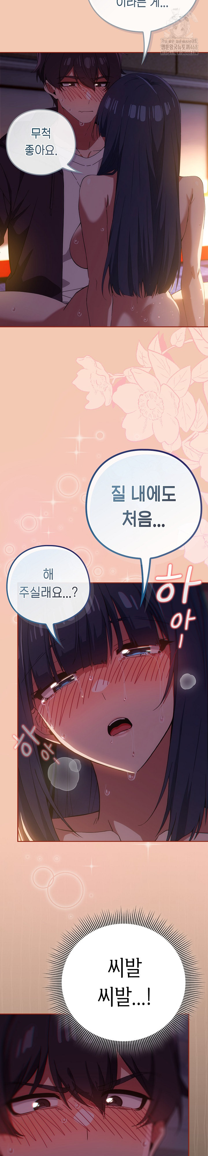 Swichon Raw - Chapter 69 [photo 20] - MangaPorn