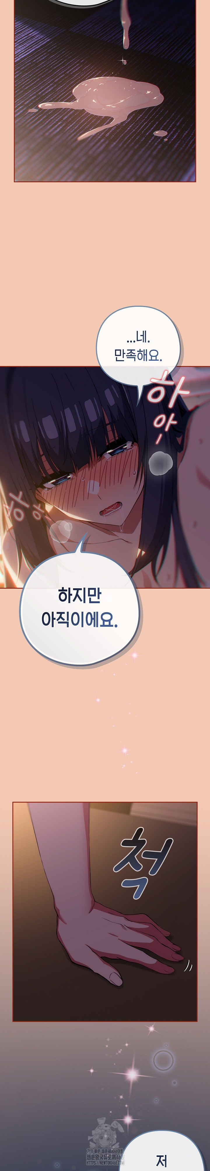 Swichon Raw - Chapter 69 [photo 26] - MangaPorn