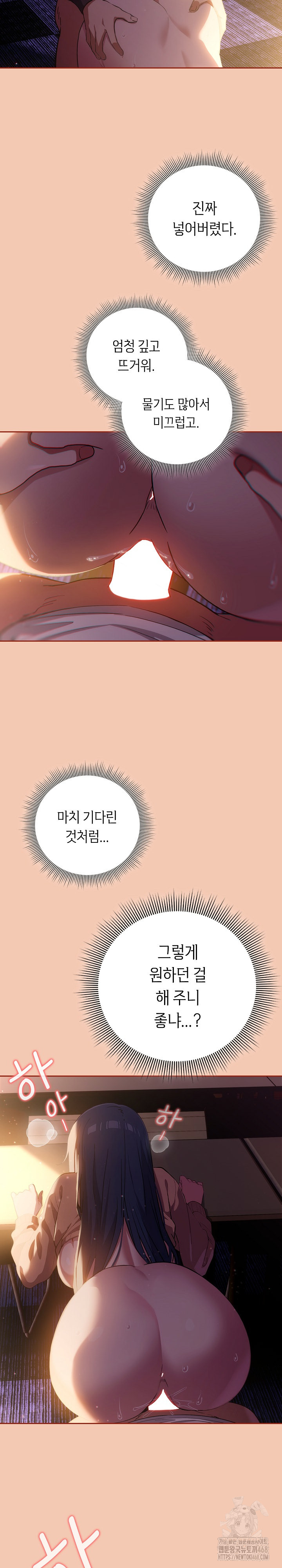 Swichon Raw - Chapter 69 [photo 3] - MangaPorn