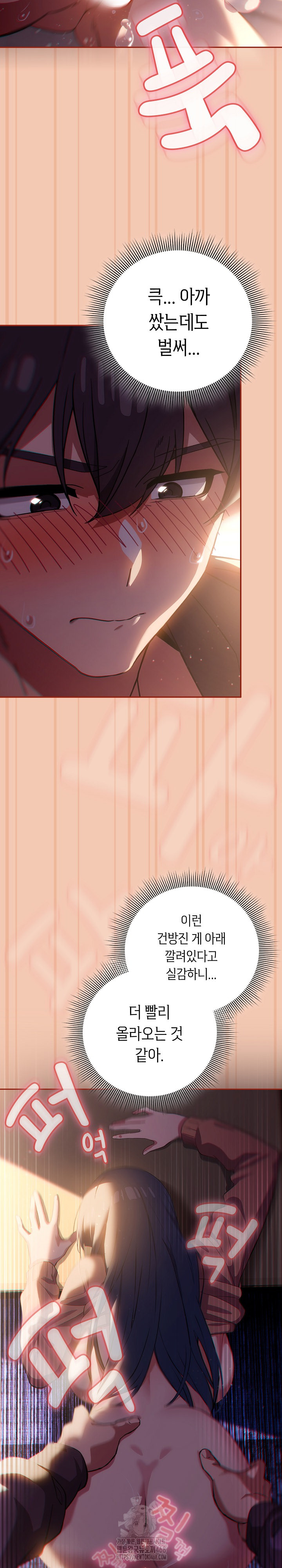 Swichon Raw - Chapter 69 [photo 7] - MangaPorn