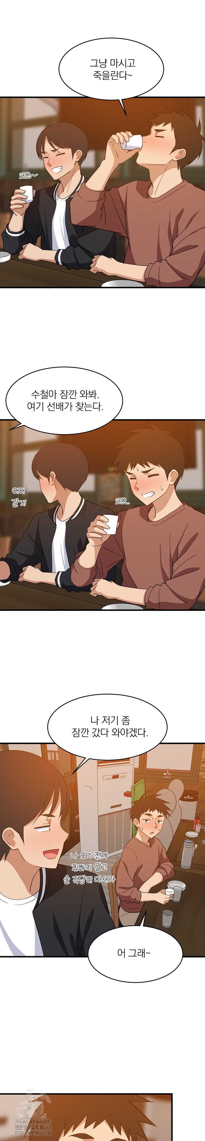 College Grades Skyrocketing Raw - Chapter 75 [photo 13] - MangaPorn