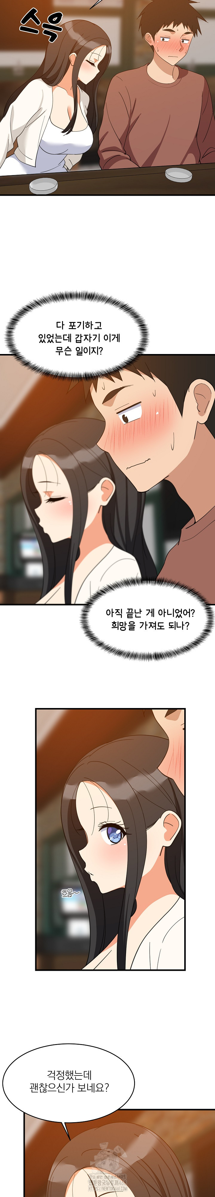 College Grades Skyrocketing Raw - Chapter 75 [photo 17] - MangaPorn