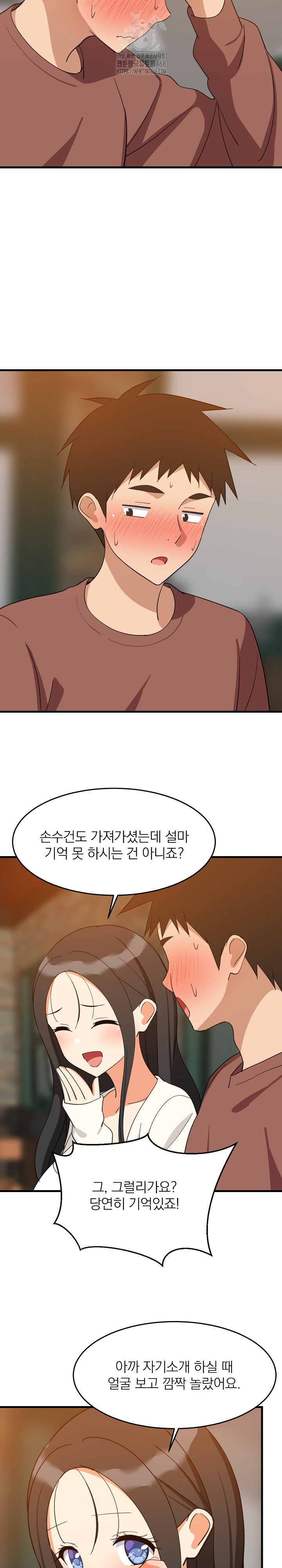 College Grades Skyrocketing Raw - Chapter 75 [photo 19] - MangaPorn