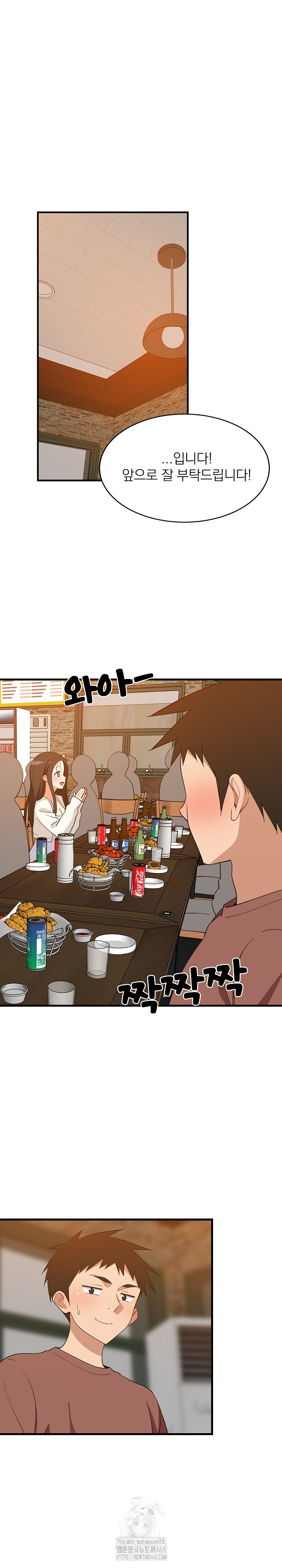 College Grades Skyrocketing Raw - Chapter 75 [photo 2] - MangaPorn