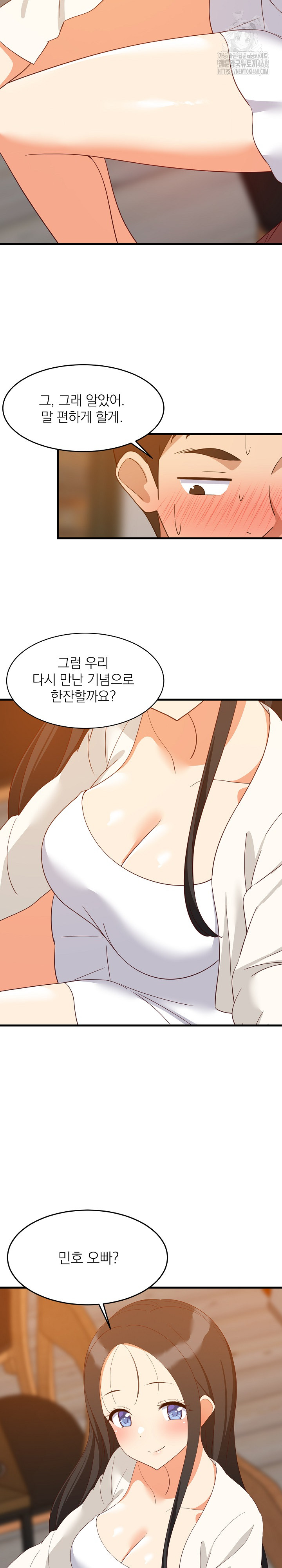 College Grades Skyrocketing Raw - Chapter 75 [photo 22] - MangaPorn