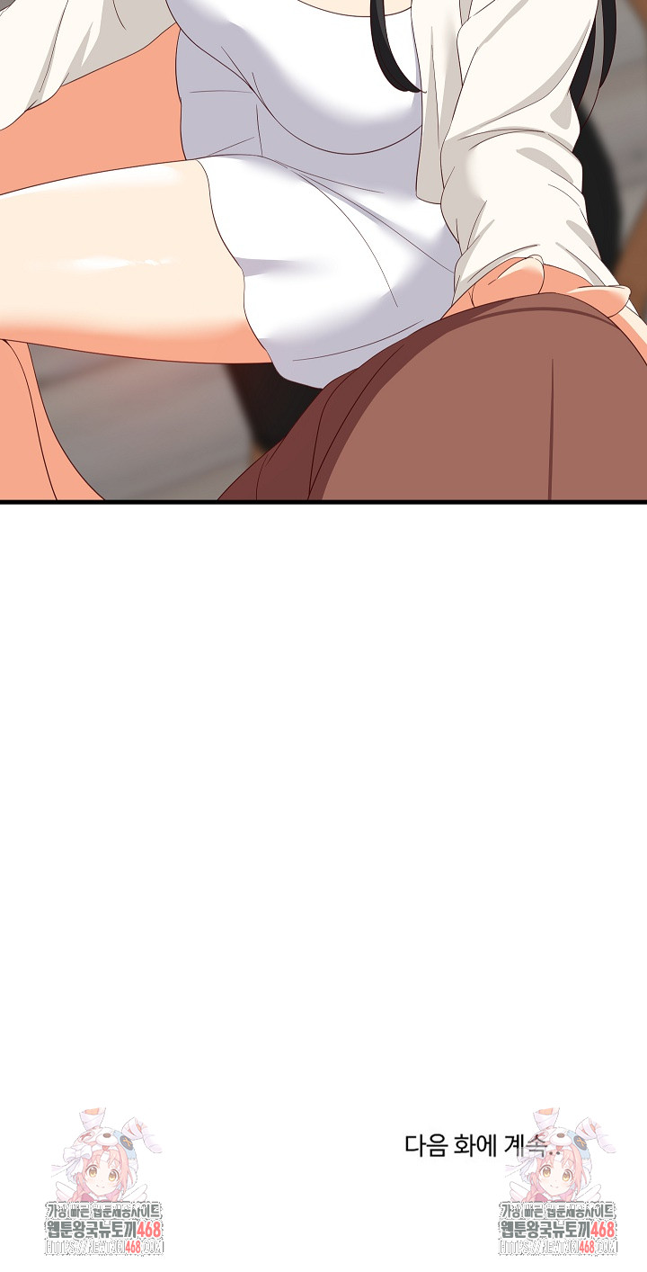 College Grades Skyrocketing Raw - Chapter 75 [photo 23] - MangaPorn