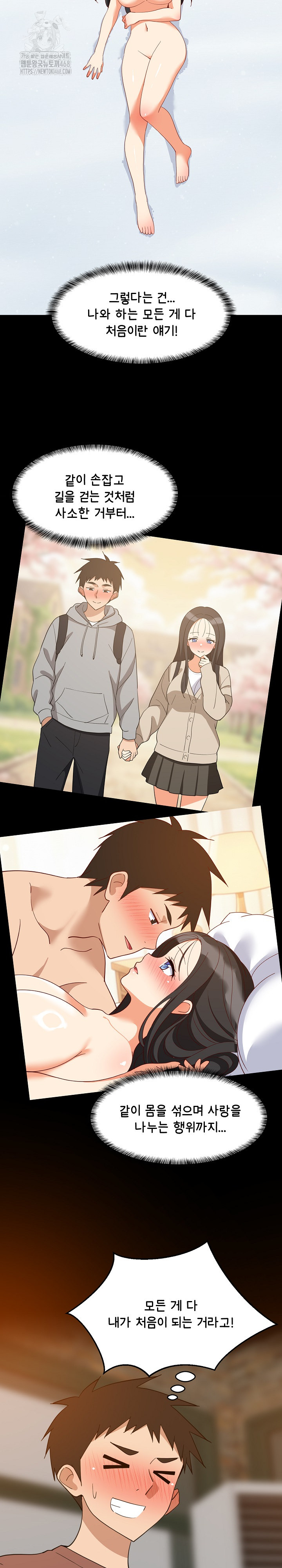 College Grades Skyrocketing Raw - Chapter 75 [photo 4] - MangaPorn