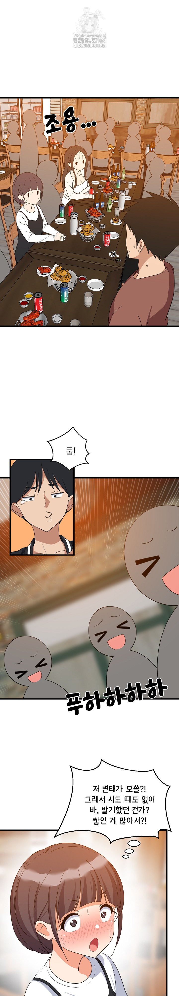 College Grades Skyrocketing Raw - Chapter 75 [photo 7] - MangaPorn