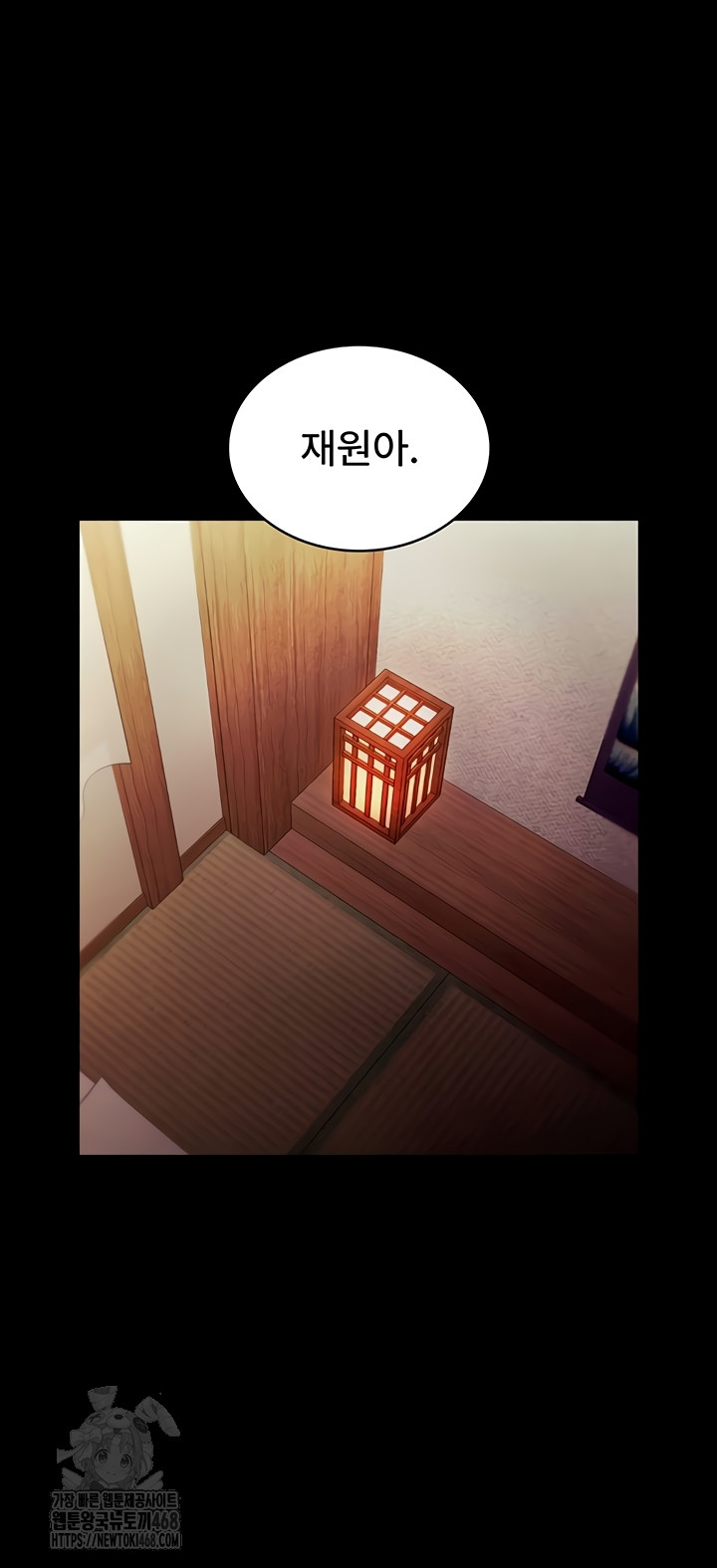 The Chairman’s Wife Raw - Chapter 77 [photo 41] - MangaPorn