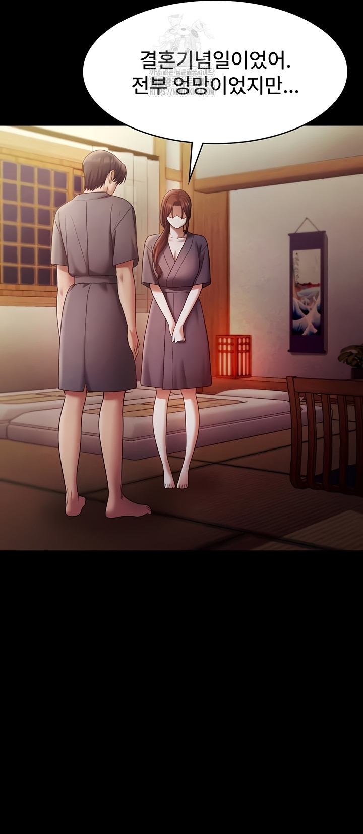 The Chairman’s Wife Raw - Chapter 77 [photo 43] - MangaPorn