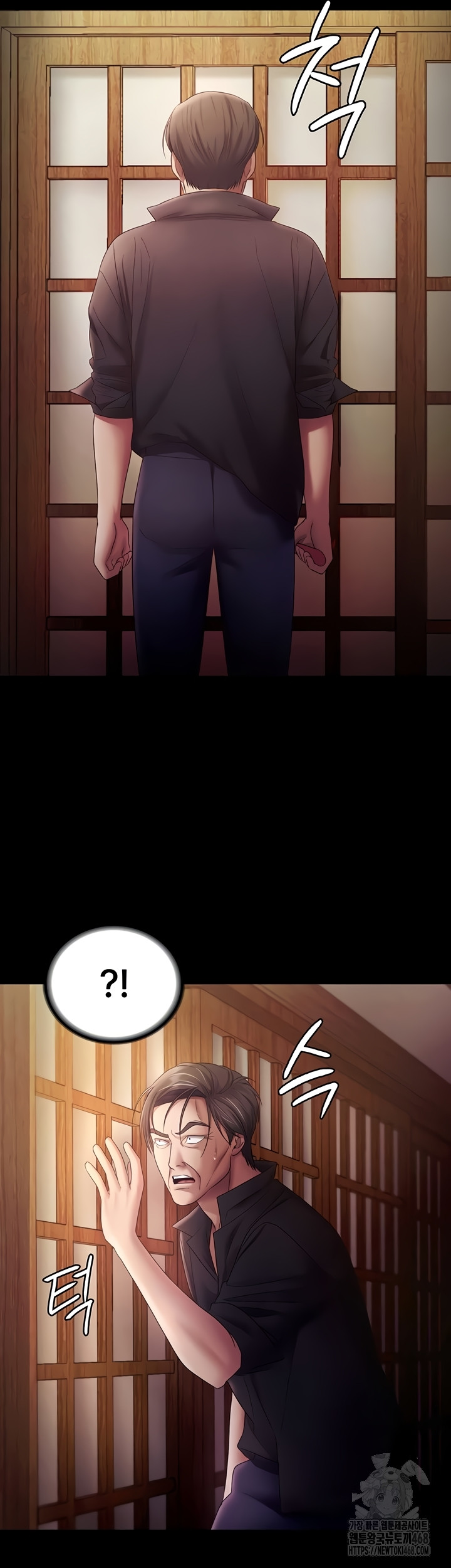 The Chairman’s Wife Raw - Chapter 77 [photo 53] - MangaPorn