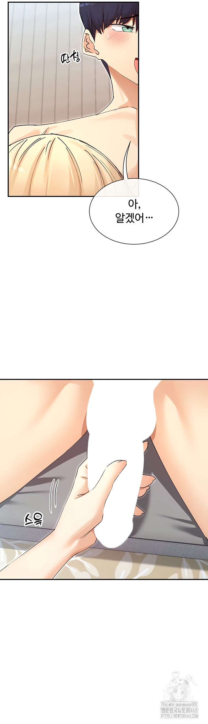 You Watch Stuff Like That? Raw - Chapter 63 [photo 21] - MangaPorn