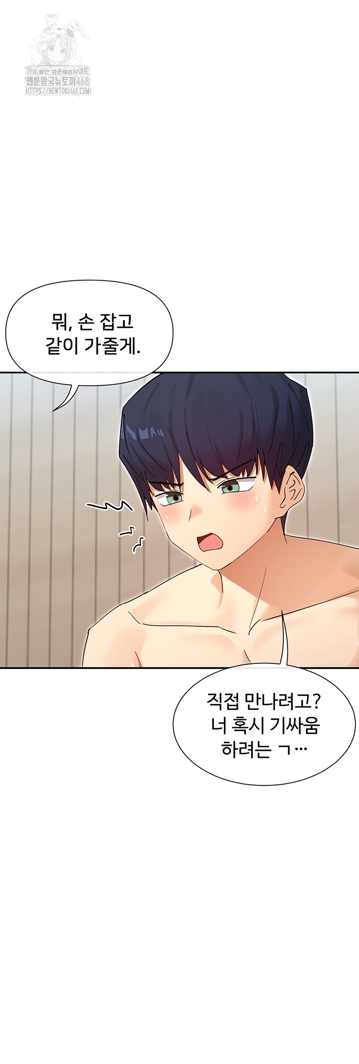 You Watch Stuff Like That? Raw - Chapter 63 [photo 42] - MangaPorn