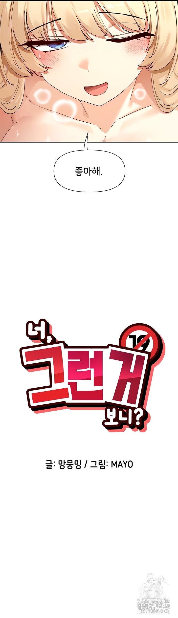 You Watch Stuff Like That? Raw - Chapter 63 [photo 8] - MangaPorn