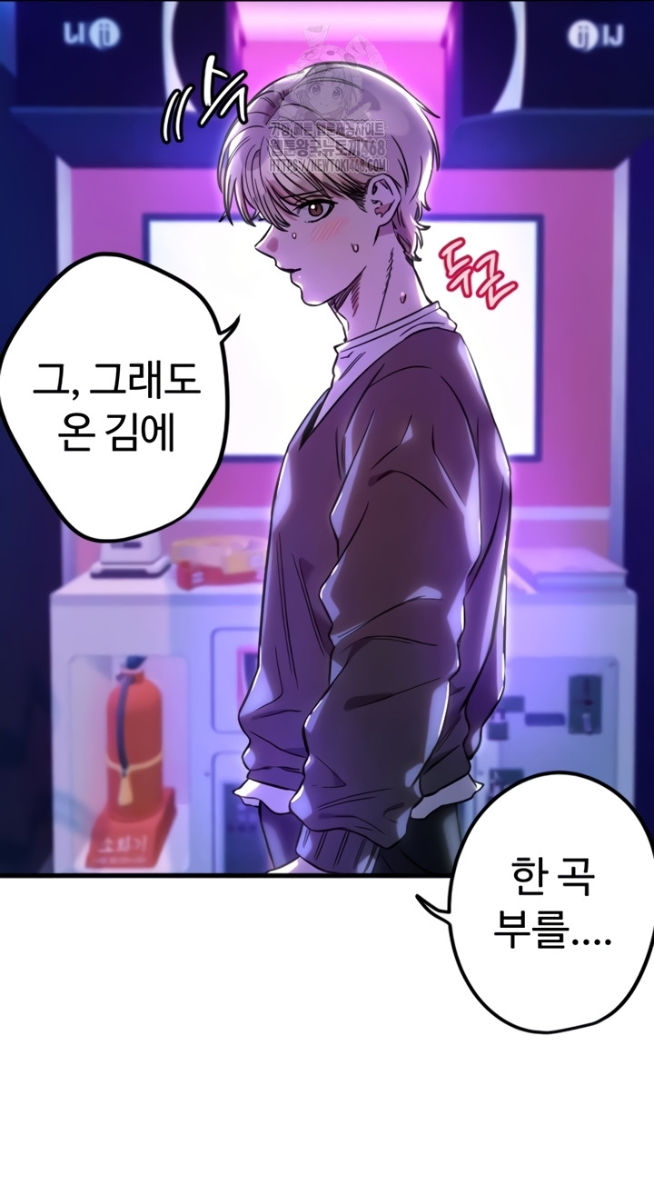 Manitto Raw - Chapter 58 [photo 12] - MangaPorn