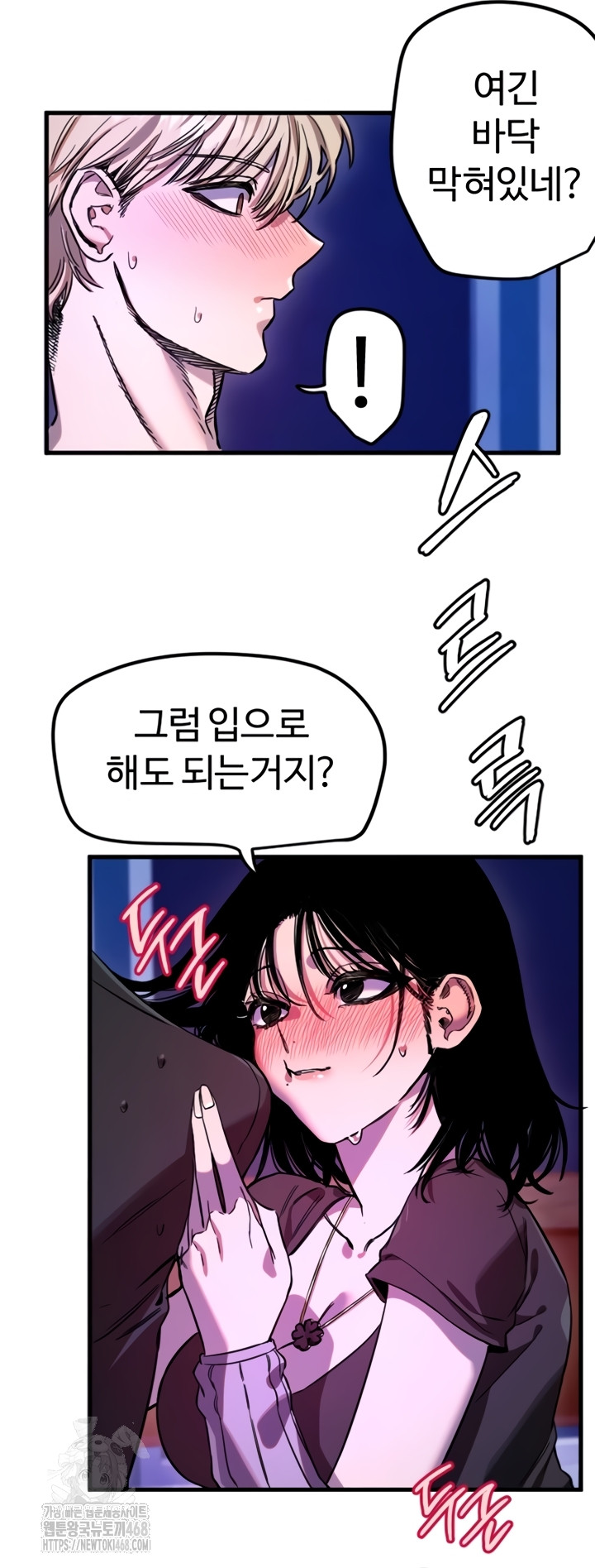 Manitto Raw - Chapter 58 [photo 14] - MangaPorn